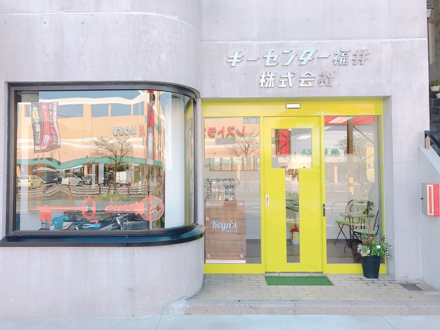 花堂店外観